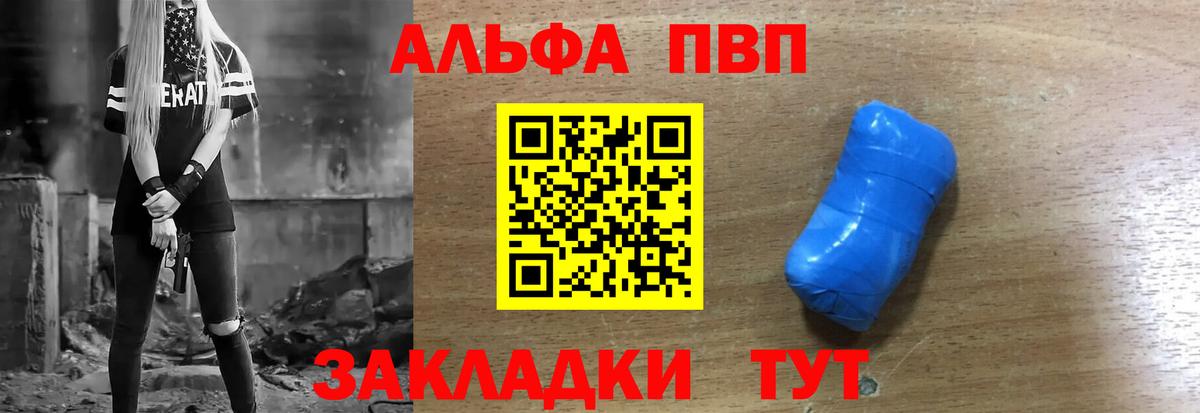 Октябрьский  A PVP Crystall  Alfa_PVP  купить   A PVP кристаллы  Вход с VPN 