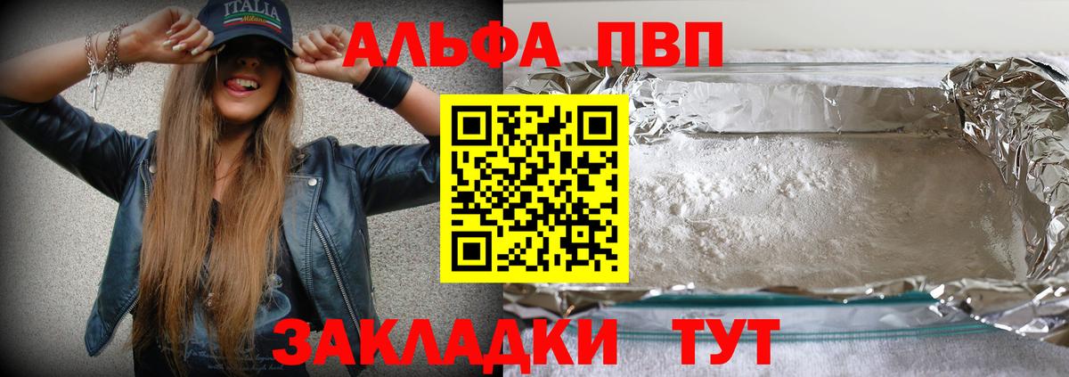 Alfa_PVP мука Октябрьский