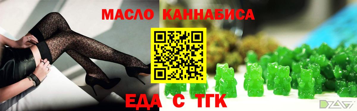 Октябрьский  Еда ТГК марихуана  Вход с VPN 