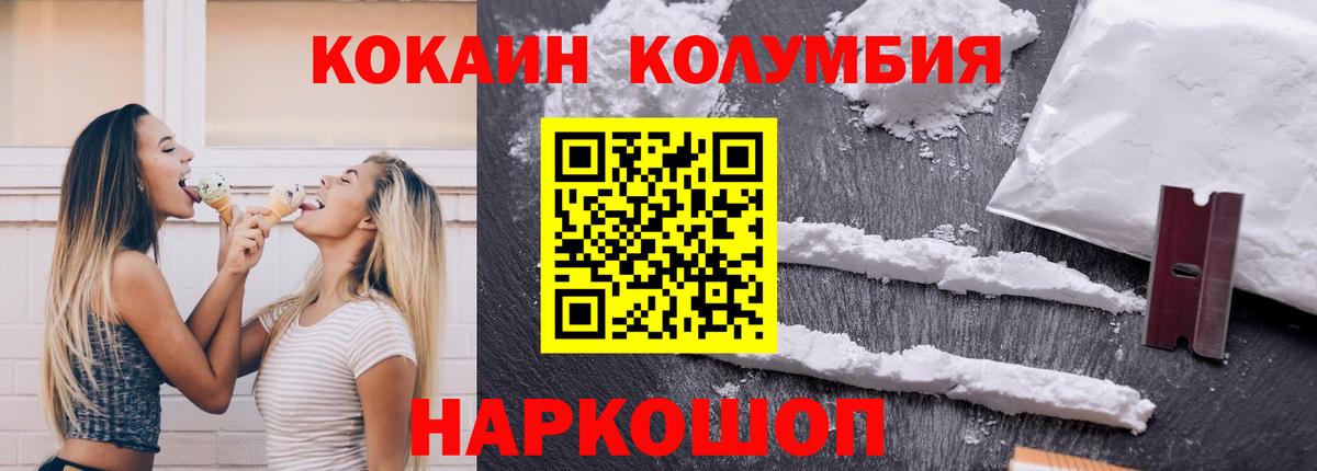 Кокаин 98% Октябрьский