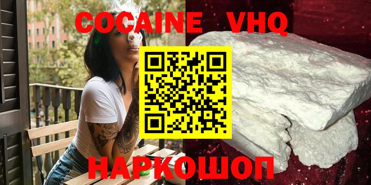 Cocaine 98%  Вход с VPN  Cocaine  Октябрьский  Cocaine Боливия 
