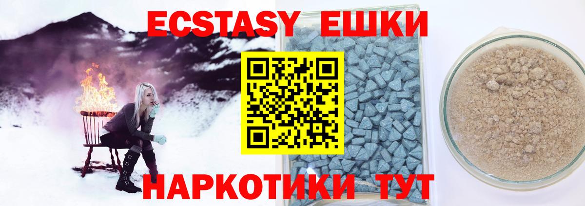 Ecstasy 280 MDMA  Экстази 300 mg  Вход с VPN  Ecstasy  Октябрьский 