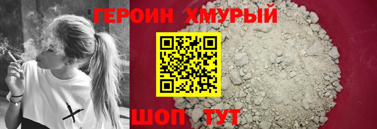 Героин Афган  Вход с VPN  Октябрьский 