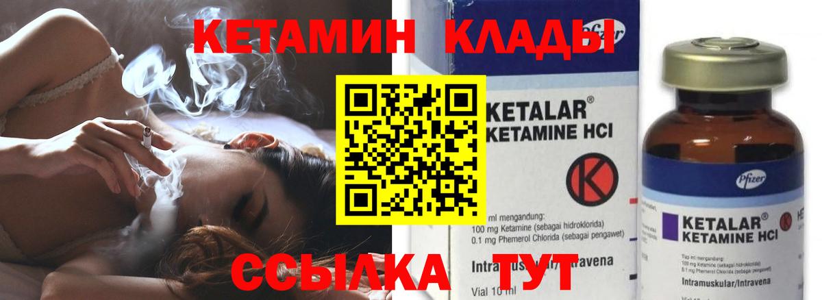 Кетамин ketamine  Вход с VPN  МЕГА ONION  Октябрьский  Кетамин VHQ 