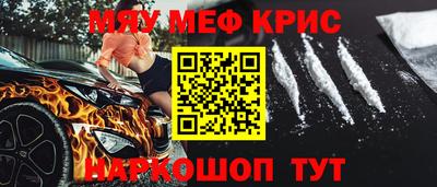 крисы Славгород