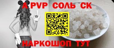 сатива Сланцы