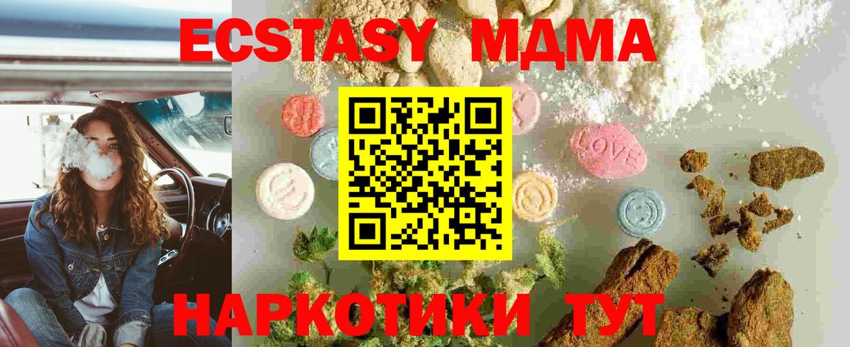 MDMA crystal Октябрьский