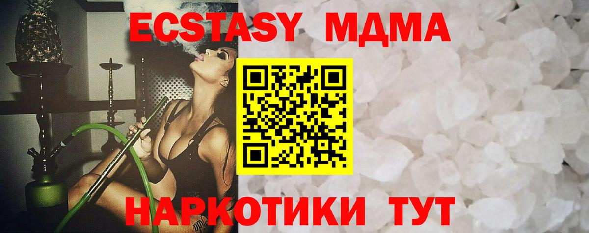 Октябрьский  MDMA Molly  Вход с VPN 