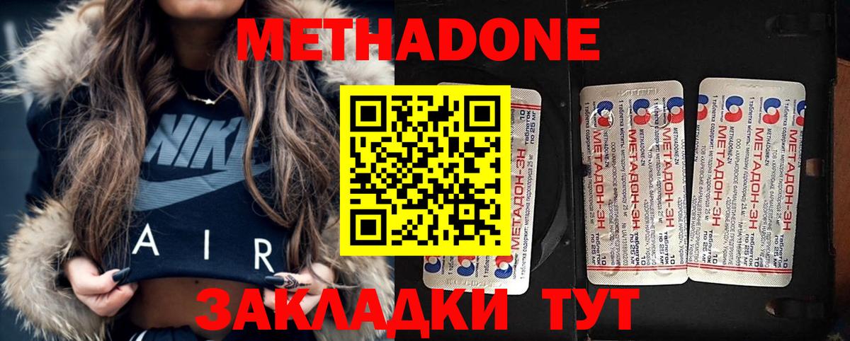 Метадон кристалл Октябрьский