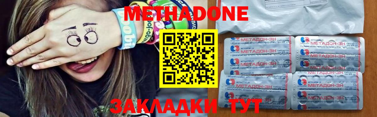 Октябрьский  МЕТАДОН белоснежный  Вход с VPN 