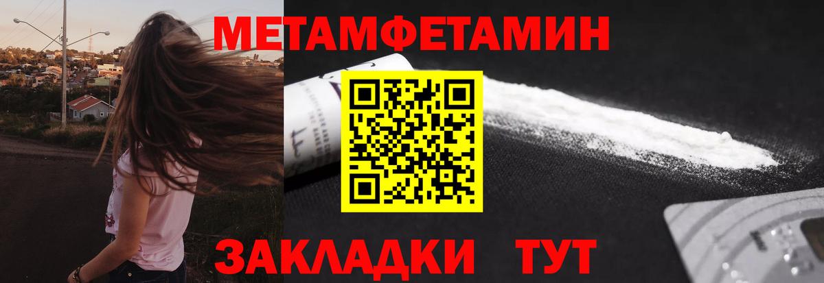 МЕТАМФЕТАМИН  Вход с VPN  Октябрьский  МЕТАМФЕТАМИН пудра 