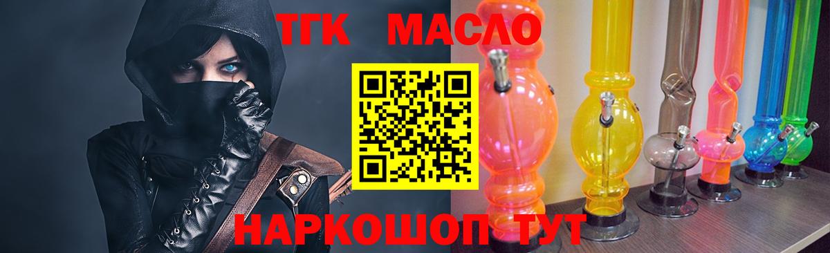 Октябрьский  Дистиллят ТГК жижа  Дистиллят ТГК гашишное масло  Вход с VPN 