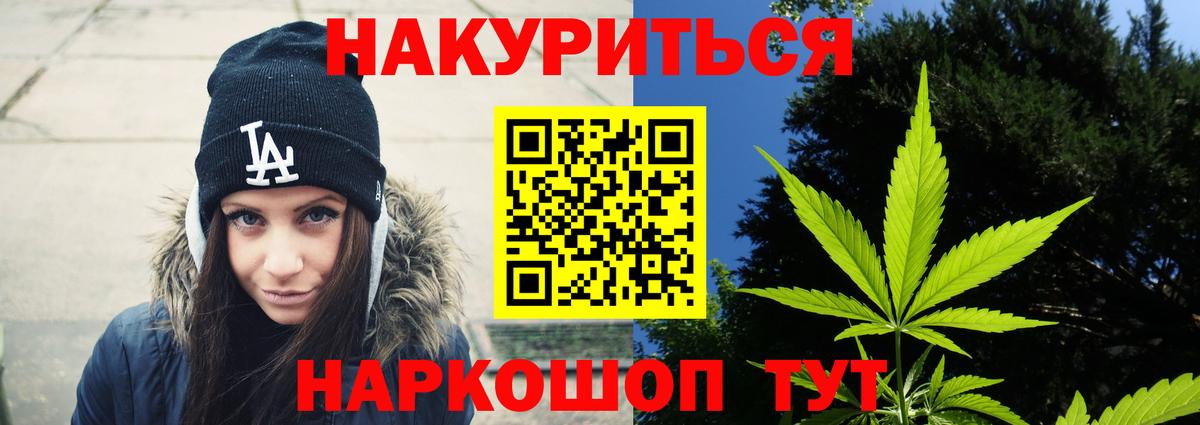 Бошки Шишки индика  МАРИХУАНА конопля  Бошки марихуана White Widow  Октябрьский  Вход с VPN 